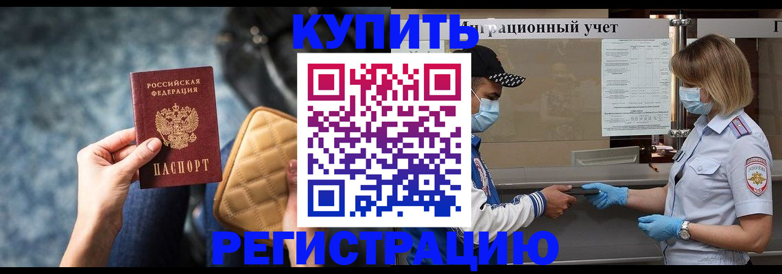 прописка для школы в Невельске