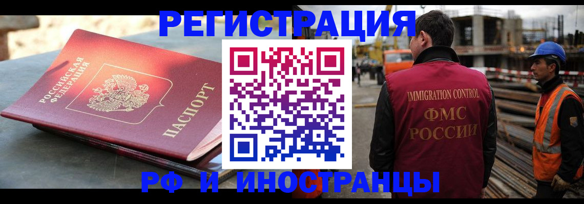 прописка в квартире в Невельске