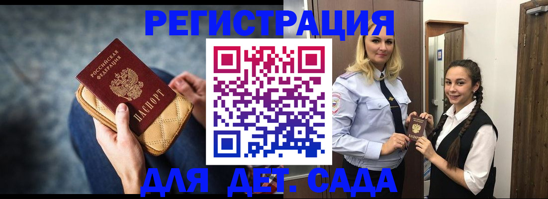 временная регистрация поиск в Невельске