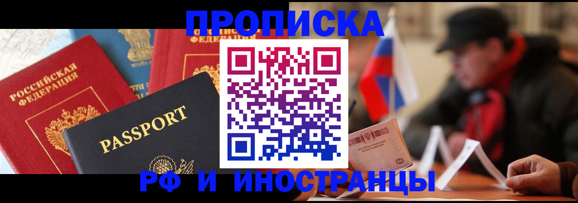 временная регистрация собственник в Невельске