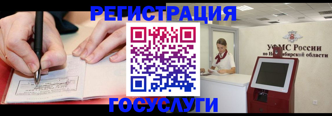прописка штамп в Невельске