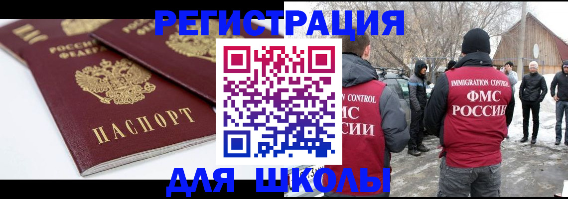 прописка гарантия в Невельске
