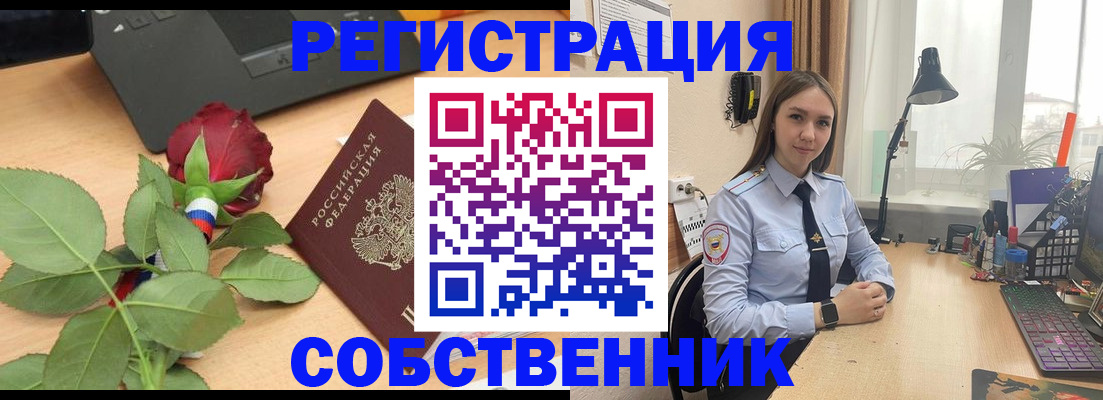 прописка штамп в Невельске